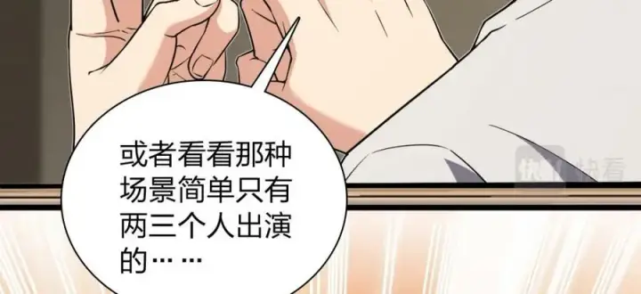 《我家老婆来自一千年前》164图126