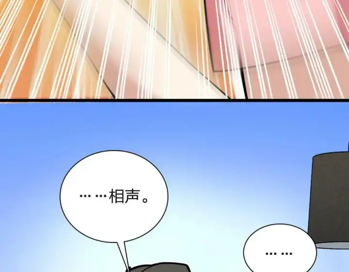 《我家老婆来自一千年前》164图130