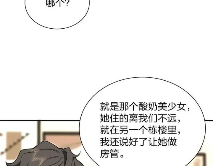 《我家老婆来自一千年前》164图16