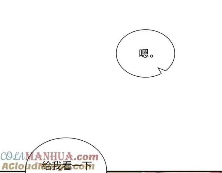 《我家老婆来自一千年前》164图21
