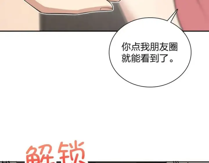 《我家老婆来自一千年前》164图23