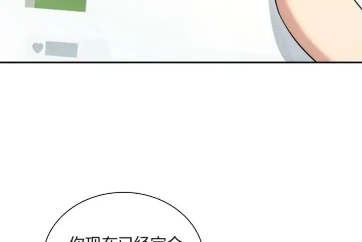 《我家老婆来自一千年前》164图26