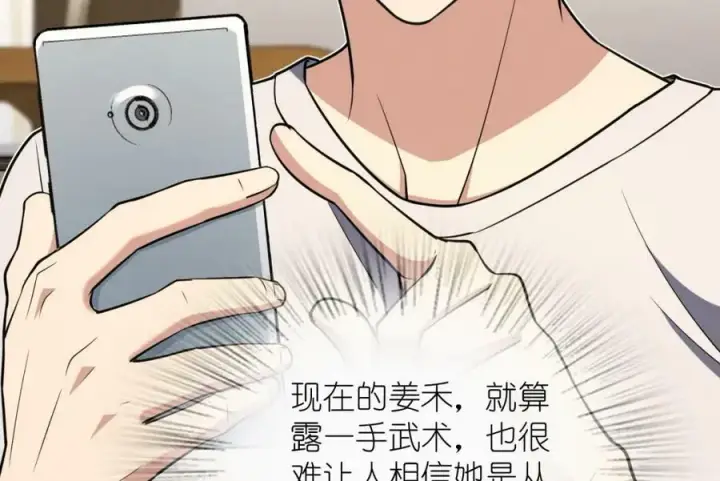 《我家老婆来自一千年前》164图28