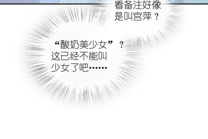 《我家老婆来自一千年前》164图32
