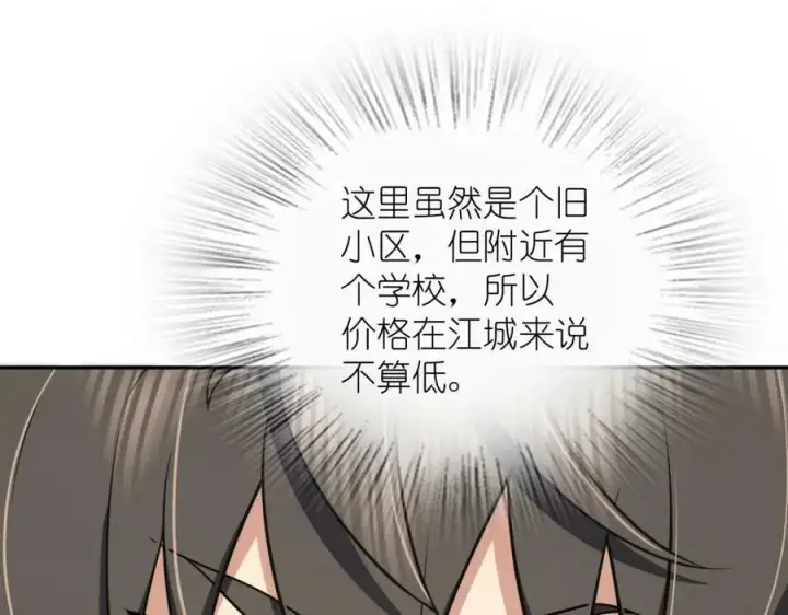 《我家老婆来自一千年前》164图36