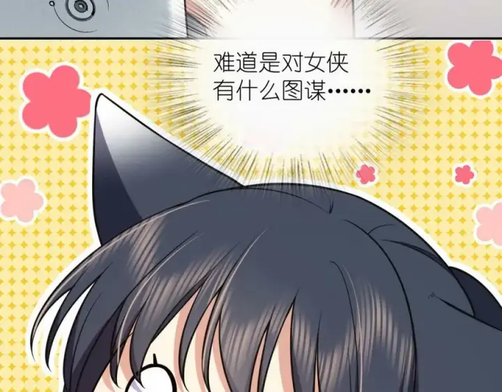 《我家老婆来自一千年前》164图39