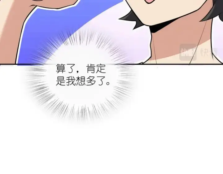 《我家老婆来自一千年前》164图43