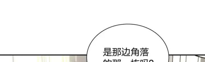 《我家老婆来自一千年前》164图44