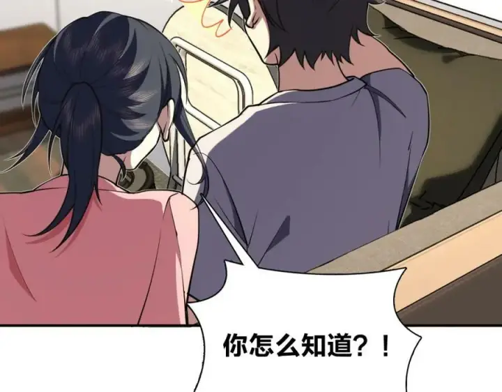 《我家老婆来自一千年前》164图46