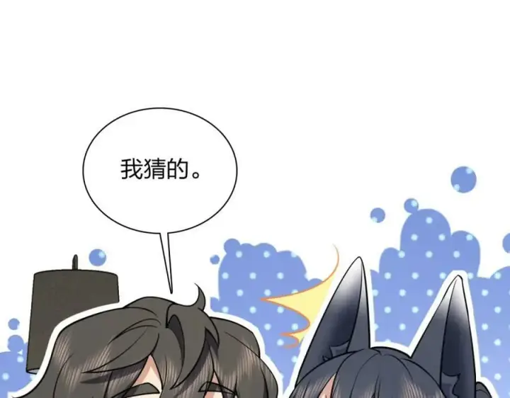 《我家老婆来自一千年前》164图48