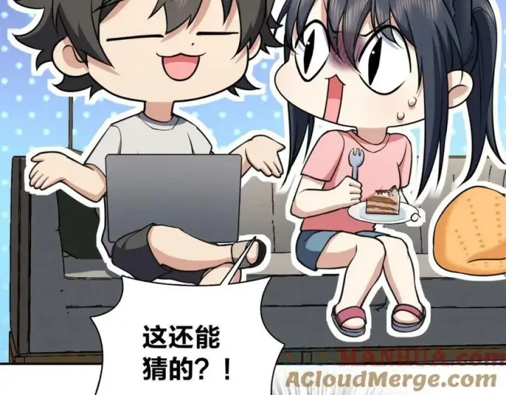 《我家老婆来自一千年前》164图49