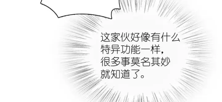 《我家老婆来自一千年前》164图50