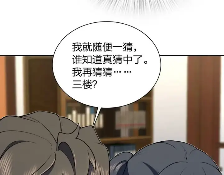 《我家老婆来自一千年前》164图51