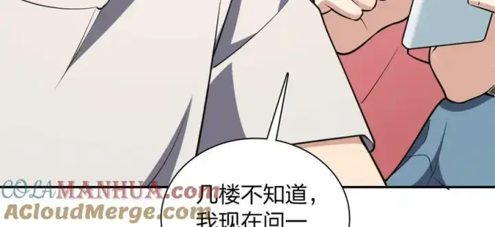 《我家老婆来自一千年前》164图53