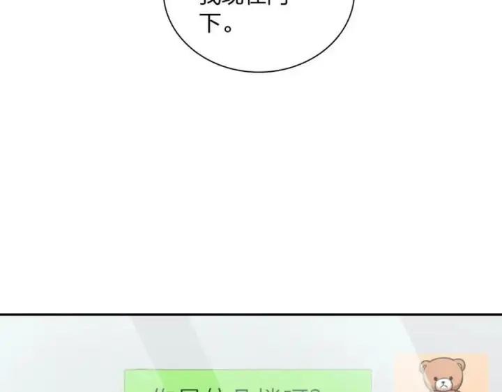 《我家老婆来自一千年前》164图54
