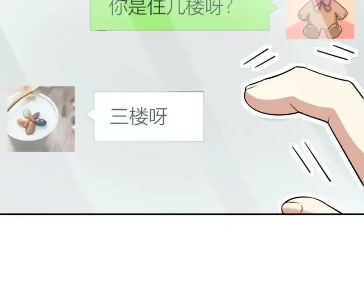 《我家老婆来自一千年前》164图55