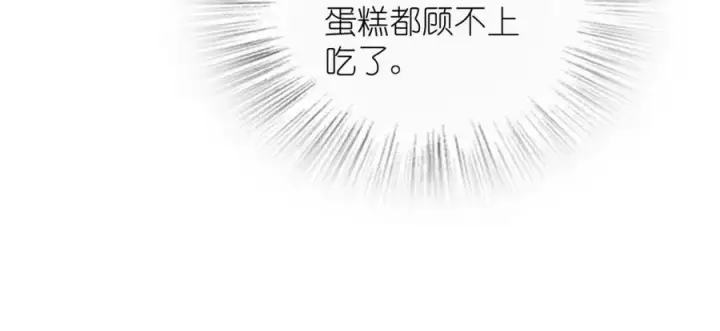 《我家老婆来自一千年前》164图59