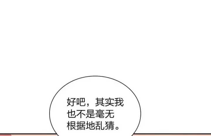 《我家老婆来自一千年前》164图62