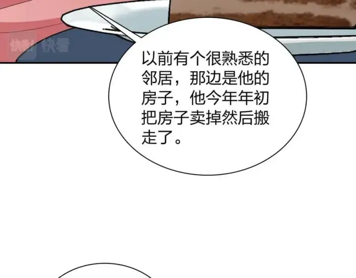 《我家老婆来自一千年前》164图64
