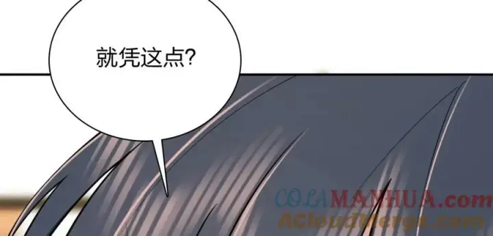《我家老婆来自一千年前》164图65