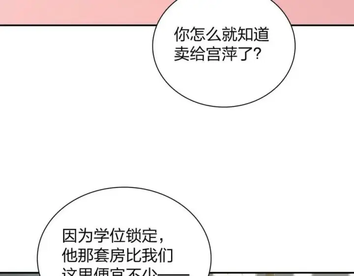 《我家老婆来自一千年前》164图68