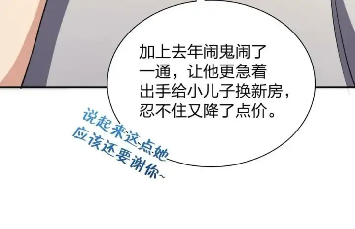 《我家老婆来自一千年前》164图72