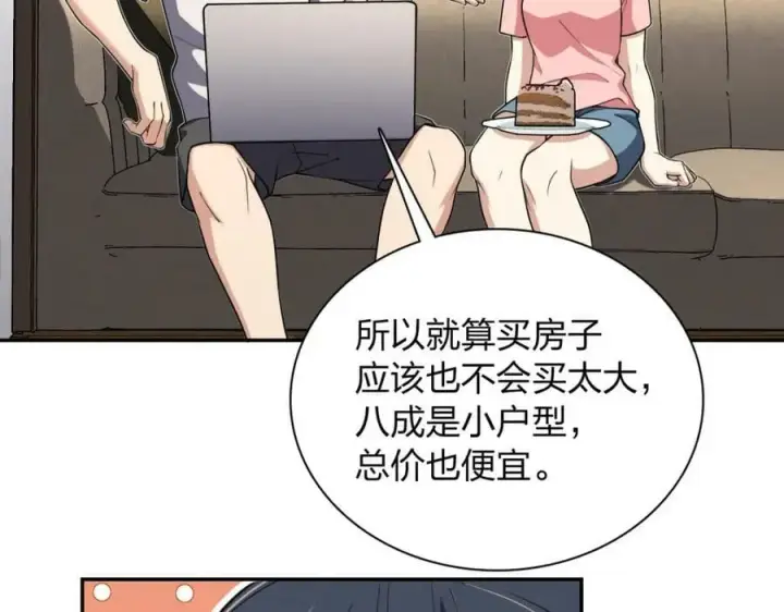 《我家老婆来自一千年前》164图74