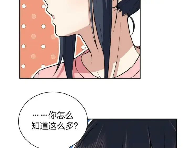 《我家老婆来自一千年前》164图76