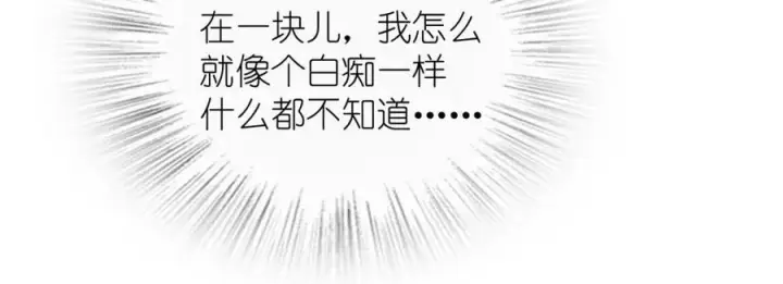 《我家老婆来自一千年前》164图78