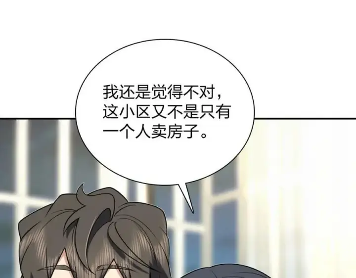《我家老婆来自一千年前》164图82