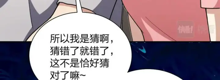 《我家老婆来自一千年前》164图84