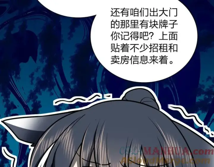 《我家老婆来自一千年前》164图85