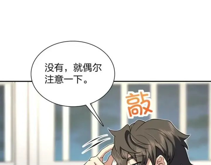 《我家老婆来自一千年前》164图88