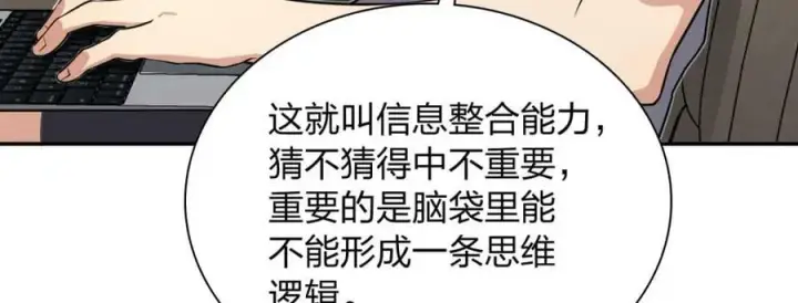 《我家老婆来自一千年前》164图90