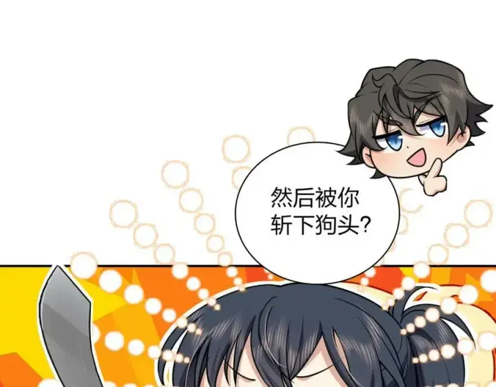 《我家老婆来自一千年前》164图94