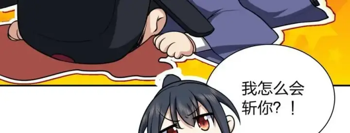 《我家老婆来自一千年前》164图96
