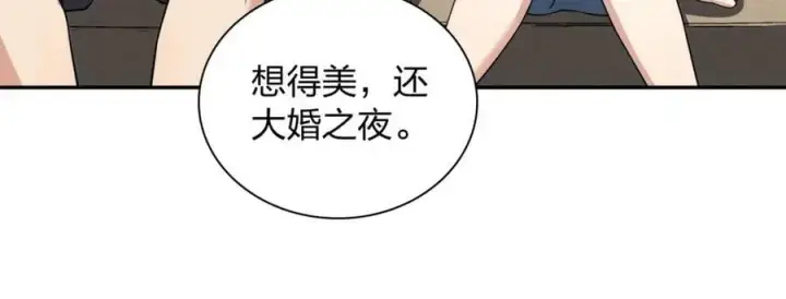 《我家老婆来自一千年前》164图99