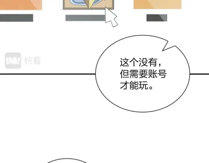 《我家老婆来自一千年前》165图100