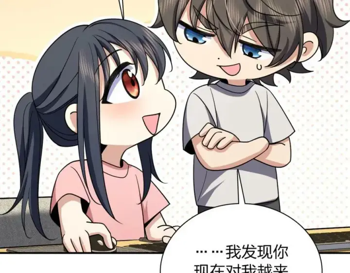 《我家老婆来自一千年前》165图102