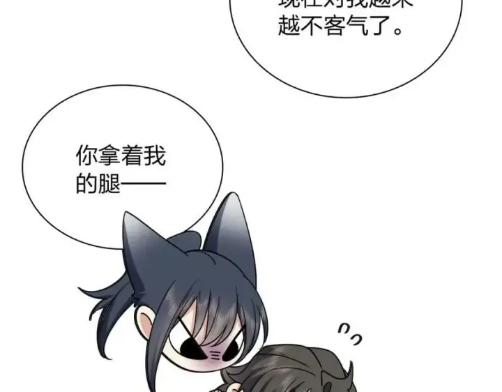 《我家老婆来自一千年前》165图103