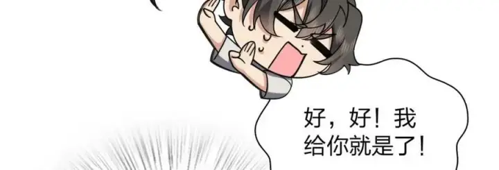 《我家老婆来自一千年前》165图104