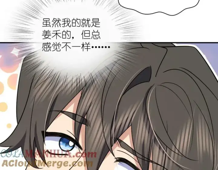 《我家老婆来自一千年前》165图105
