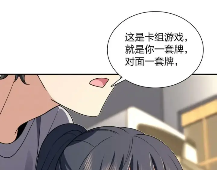 《我家老婆来自一千年前》165图111