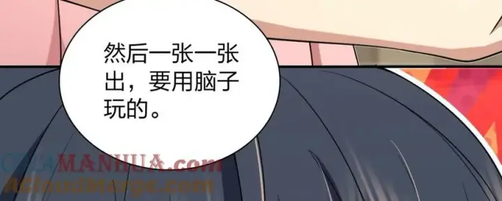 《我家老婆来自一千年前》165图113