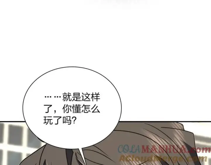 《我家老婆来自一千年前》165图117