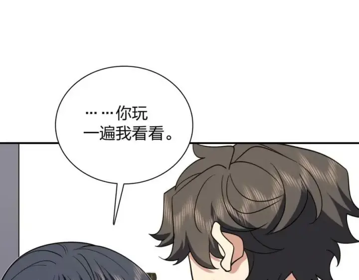 《我家老婆来自一千年前》165图120