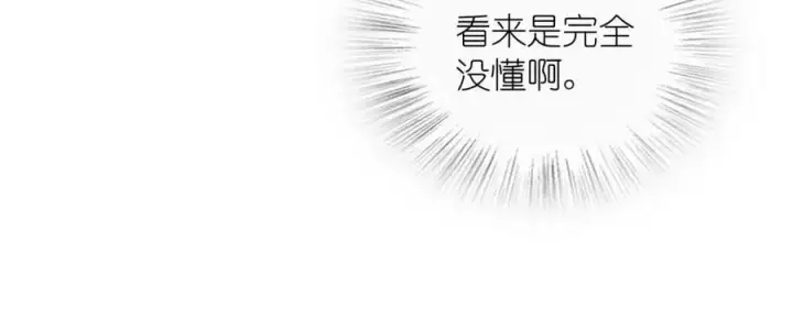 《我家老婆来自一千年前》165图122