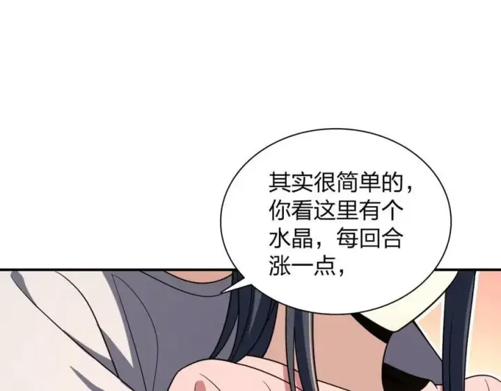 《我家老婆来自一千年前》165图123