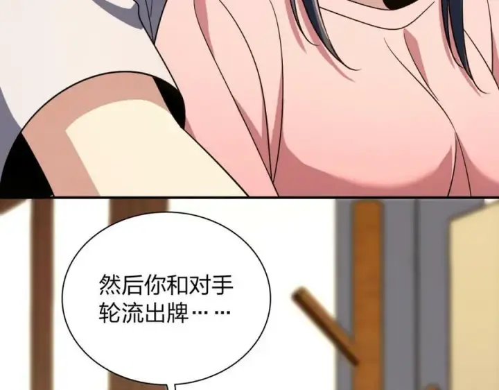 《我家老婆来自一千年前》165图124