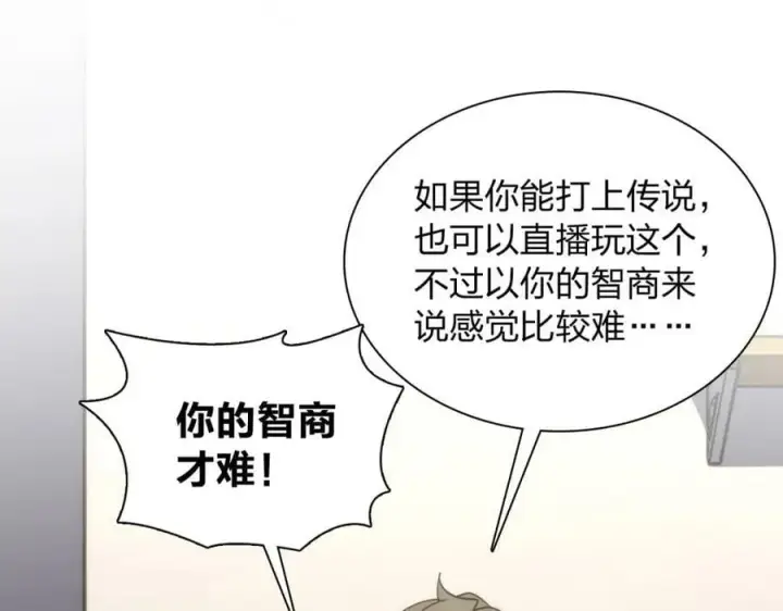 《我家老婆来自一千年前》165图132